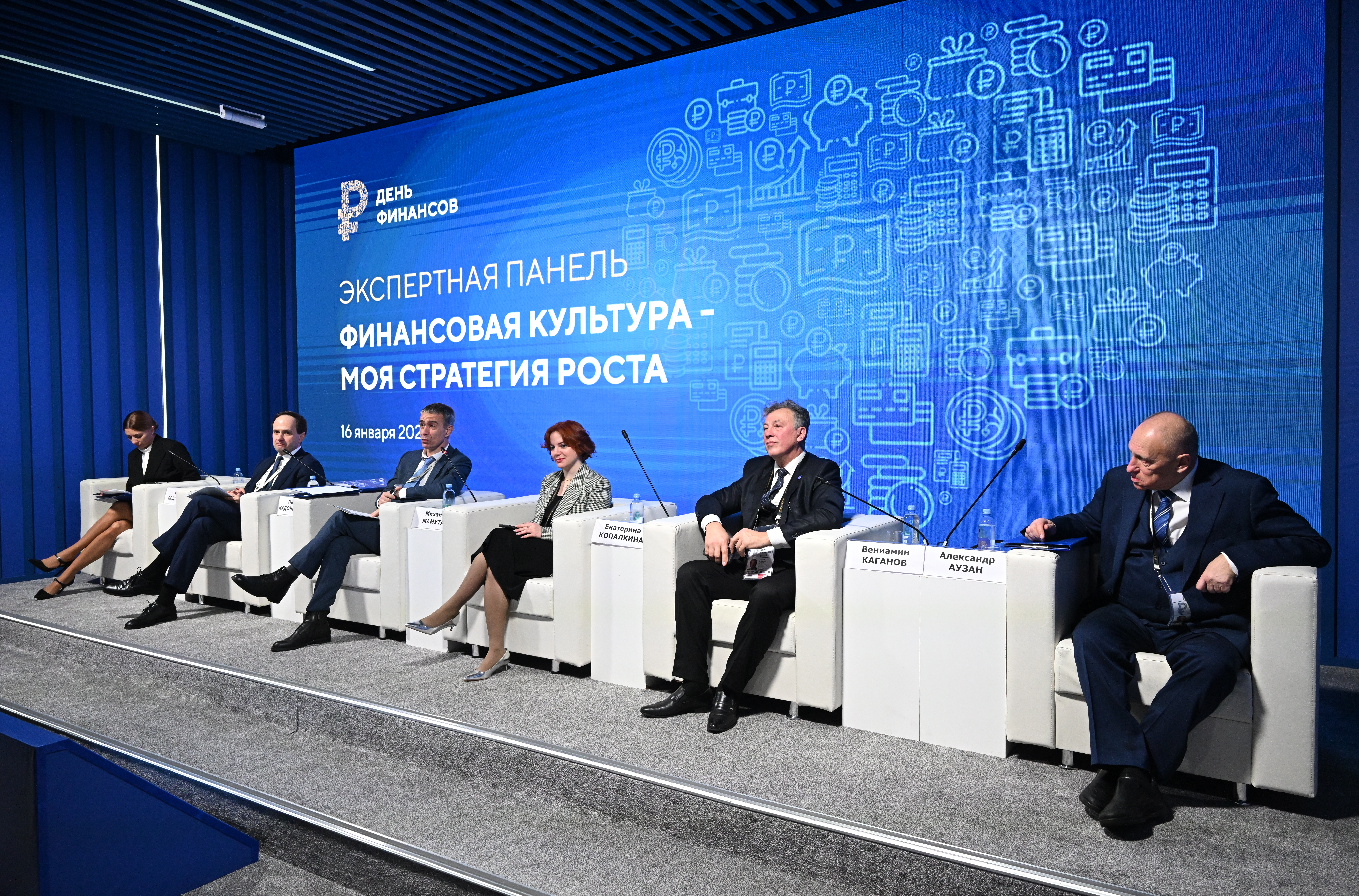 Связь финансовой культуры и ESG-зрелости граждан обсудили на Международной выставке-форуме «Россия»